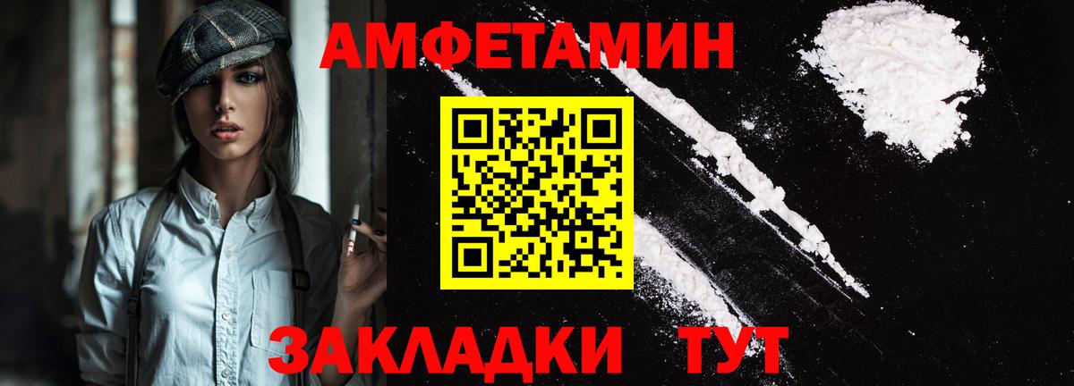 АМФ  АМФЕТАМИН VHQ  Вход с VPN  Усть-Илимск 