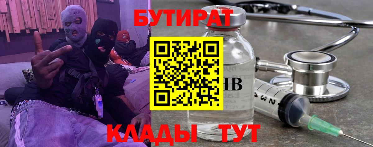 Бутират оксана  Вход с VPN  Усть-Илимск 