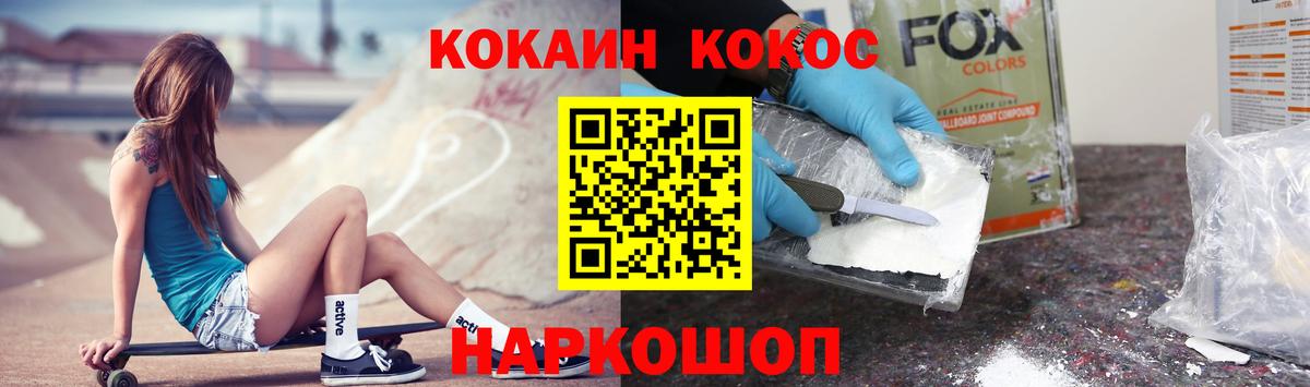КОКАИН Перу  Cocaine  COCAIN Эквадор  Усть-Илимск  купить  сайты  Вход с VPN 