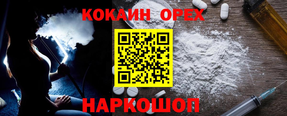 COCAIN 97% Усть-Илимск