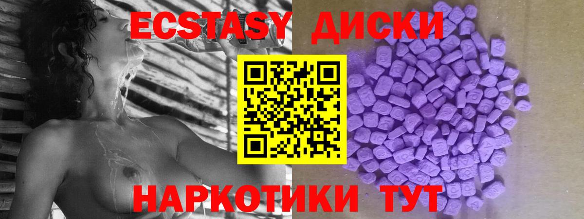 Ecstasy mix Усть-Илимск