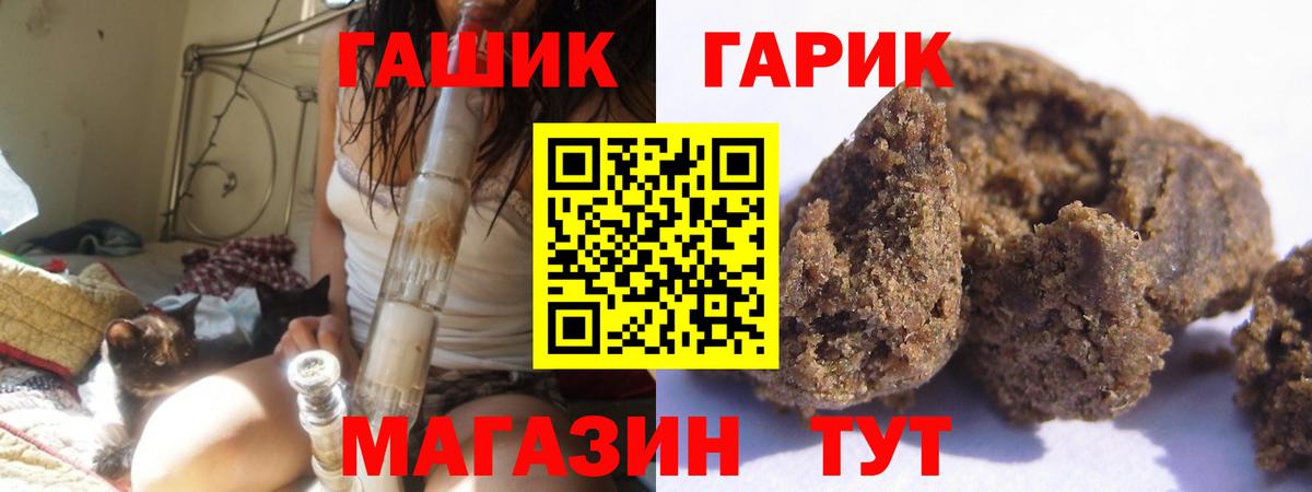 Гашиш Изолятор  Вход с VPN  продажа наркотиков  Усть-Илимск  Гашиш Cannabis 