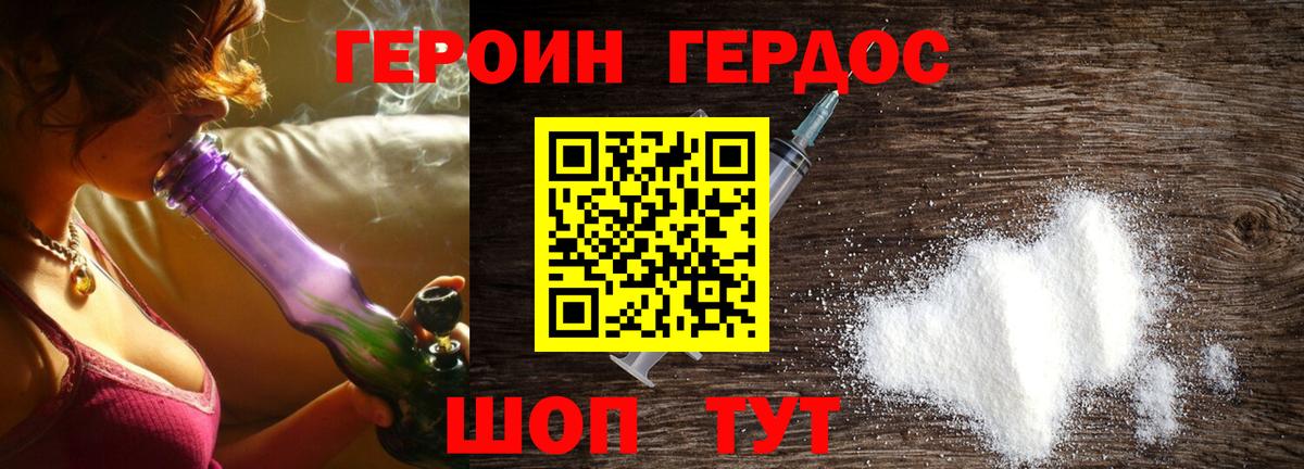 ГЕРОИН афганец Усть-Илимск