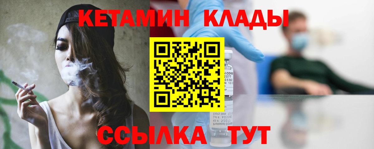 КЕТАМИН VHQ Усть-Илимск