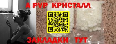 альфа пвп VHQ Дубна