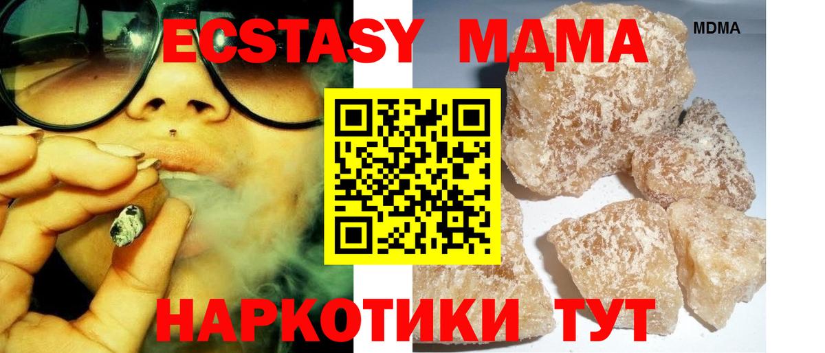 Усть-Илимск  MDMA кристаллы  МДМА  MDMA кристаллы  Вход с VPN 