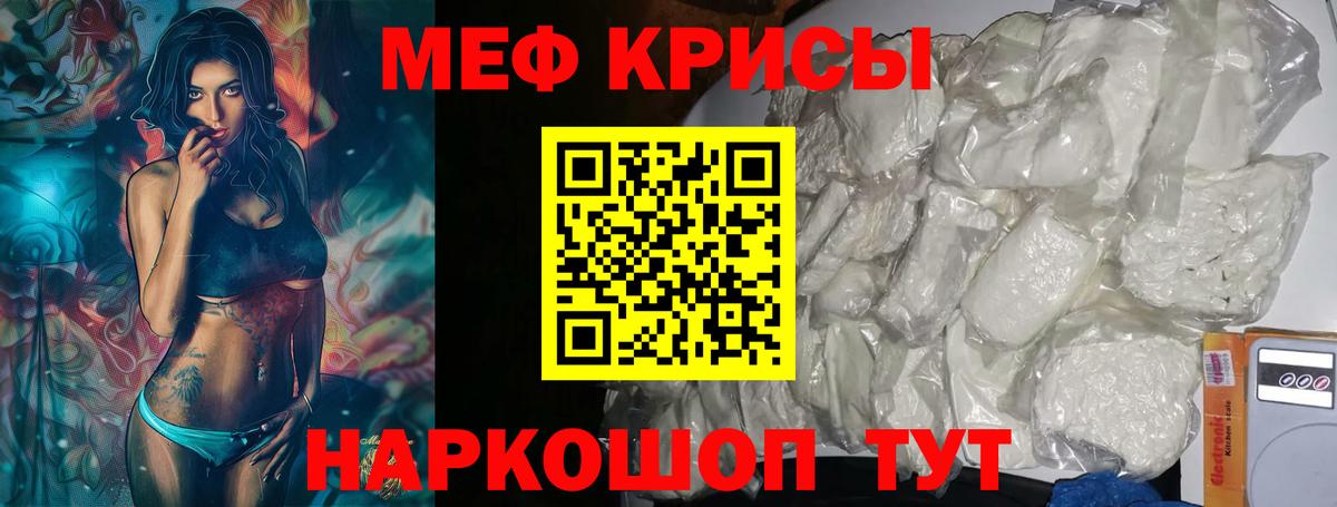 Мефедрон кристаллы  МЕФ  МЕФ 4 MMC  Усть-Илимск  Вход с VPN 