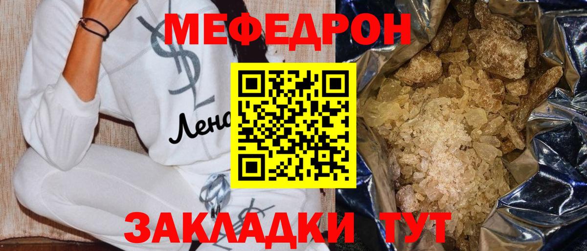 Меф кристаллы Усть-Илимск