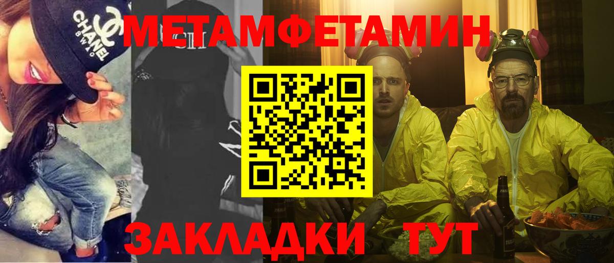 МЕТАМФЕТАМИН Methamphetamine  МЕТАМФЕТАМИН Methamphetamine  Усть-Илимск  Вход с VPN 