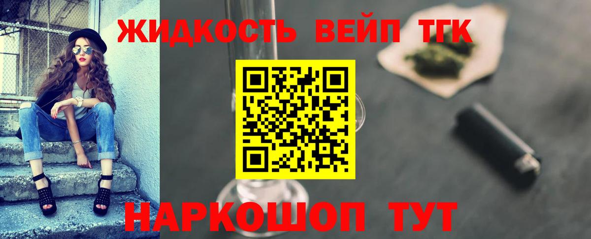 ТГК Wax Усть-Илимск