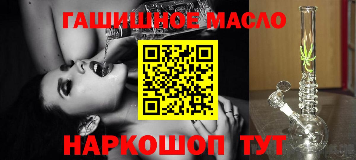 Усть-Илимск  Дистиллят ТГК гашишное масло  ТГК вейп  Вход с VPN 